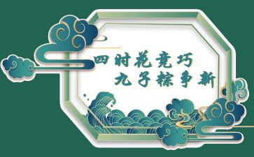 端午节活动方案5篇