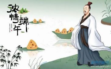 端午节策划活动方案优秀7篇