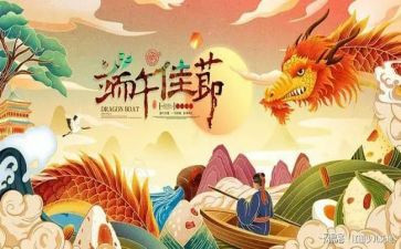 端午年活动方案6篇