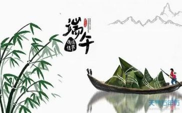 端午节小区活动方案6篇