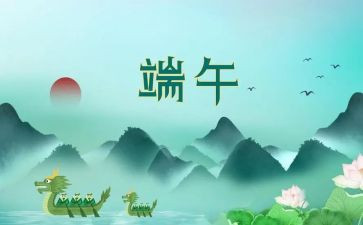社区举办端午节活动方案7篇