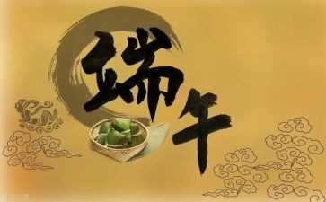 过端午作文500字最新8篇