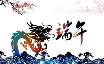 端午节策划活动方案参考6篇