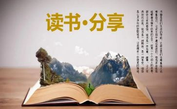 2024年读后感300字参考5篇