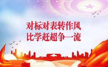 消防对标工作汇报范文6篇