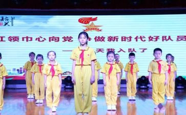 优秀少先队员事迹材料范文8篇