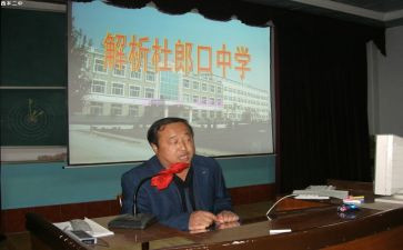 杜郎口教学心得体会8篇