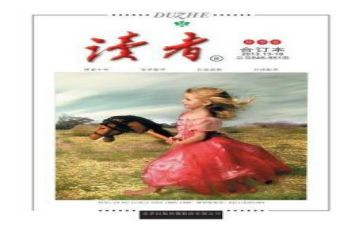 寄小读者读书心得体会7篇