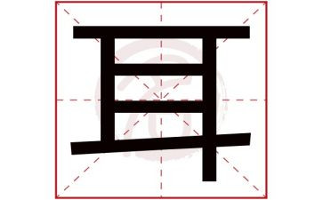 耳鼻喉科个人总结6篇