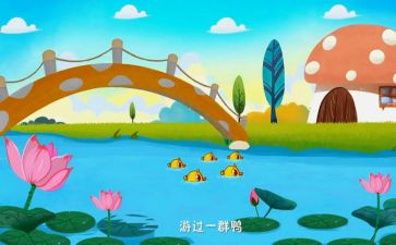 儿歌优秀教案6篇