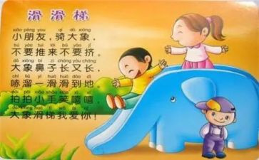 水儿歌教案通用7篇