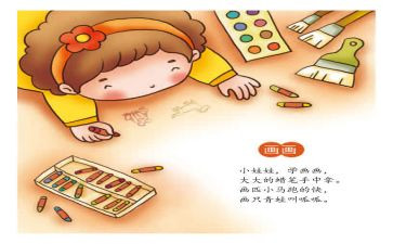中班儿歌教案推荐7篇