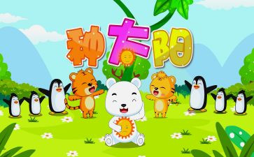 我上幼儿园儿歌教案推荐8篇