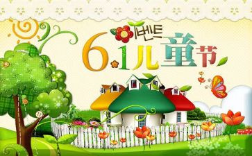 六一儿童节的老师演讲稿7篇
