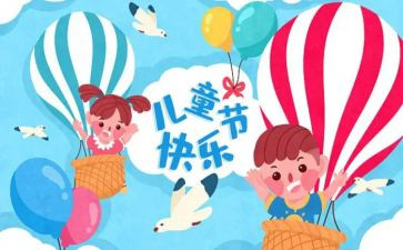 过六一儿童节的作文精选6篇