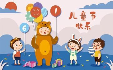 儿童节活动讲话稿优质7篇