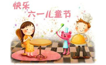 六一儿童节的演讲稿100字8篇