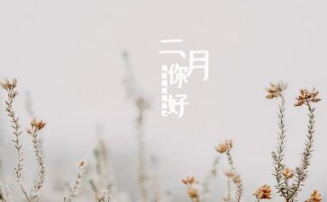 初二月考讲话稿6篇