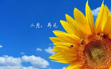 初二月考教师讲话稿7篇