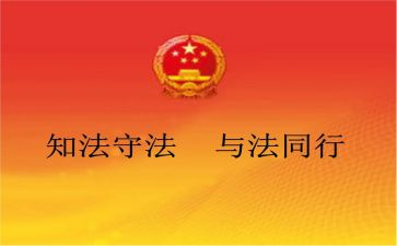 教育法制专题讲座心得体会7篇