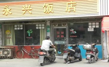 饭店的工作计划6篇