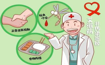 小学生预防艾滋病演讲稿6篇
