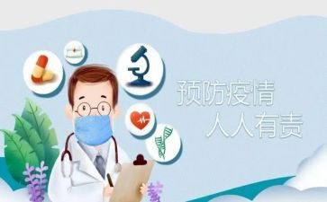 疫情防控第8季心得体会精选5篇