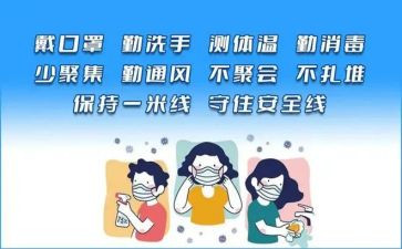 疫情防控讲座心得体会5篇