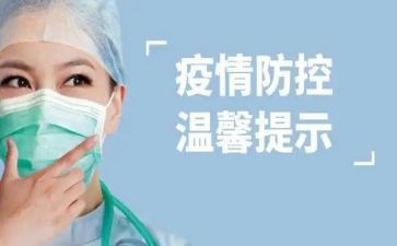 镇级疫情防控工作总结报告7篇