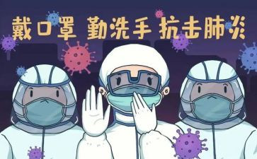 村疫情防控总结报告8篇