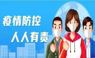 村关于疫情防控的工作总结7篇