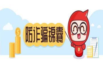 防骗的心得体会7篇