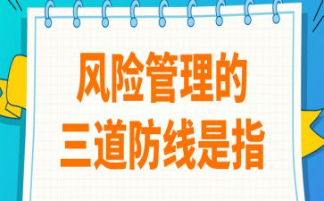 消除隐患筑牢防线心得体会5篇