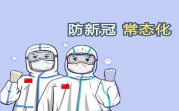 防疫员的工作总结范文8篇