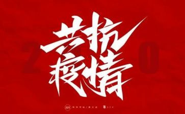 防疫科工作计划范文8篇