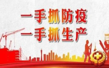 关于防疫情的心得体会6篇
