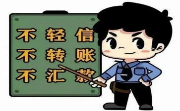 防诈骗教育活动方案5篇