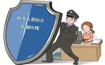 网络防诈骗心得体会6篇