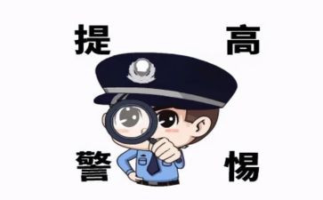 防诈骗教案最新5篇