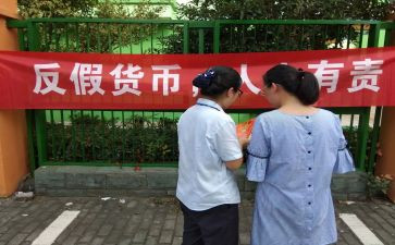2024年反假工作总结5篇