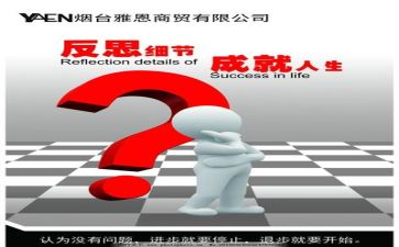 2-5的分与合教案反思参考8篇