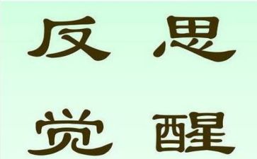 粗与细教案反思推荐5篇