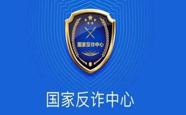 反诈宣传讲话稿7篇