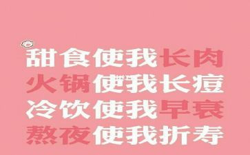减肥调查报告7篇