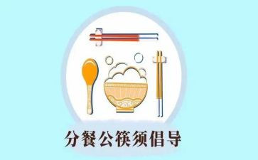 小班分餐心得体会参考6篇