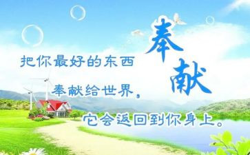 爱与奉献护士节演讲稿6篇
