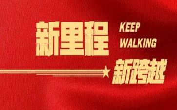 青春奋进新征程演讲稿7篇