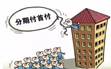 分期车辆合同8篇
