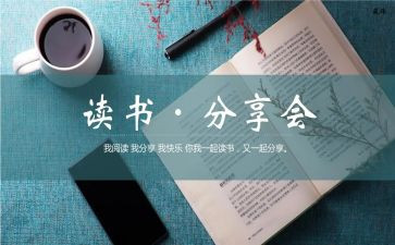 听优秀教师分享心得体会7篇