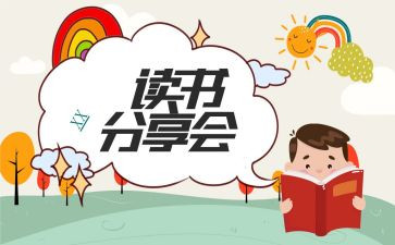 有关分享的作文5篇